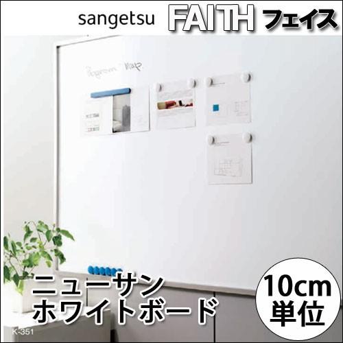 壁紙 サンゲツ Faith ニューサンホワイトボード 93cm巾 Sangetsu K351 E スタート 通販 Yahoo ショッピング