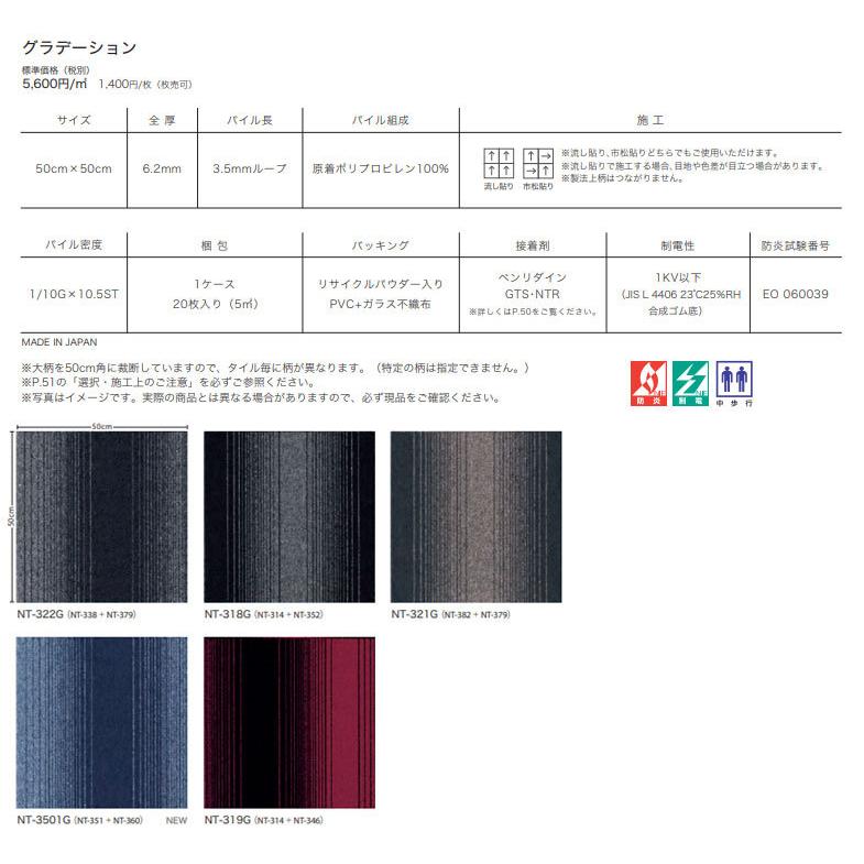 タイルカーペット サンゲツ NT 2021-2023 NT350G グラデーション サイズ:50cm×50cm 1枚から購入可能 1ケース=20枚 NT-350G nt350g nt-350g :sangetsu-nt350r:e-スタート - 通販 - Yahoo!ショッピング タイルカーペット サンゲツ NT 2021-2023 NT350G グラデーション サイズ:50cm×50cm 1枚から購入可能 1ケース=20枚 NT-350G nt350g nt-350g :sangetsu-nt350r:e-スタート - 通販 - Yahoo!ショッピング