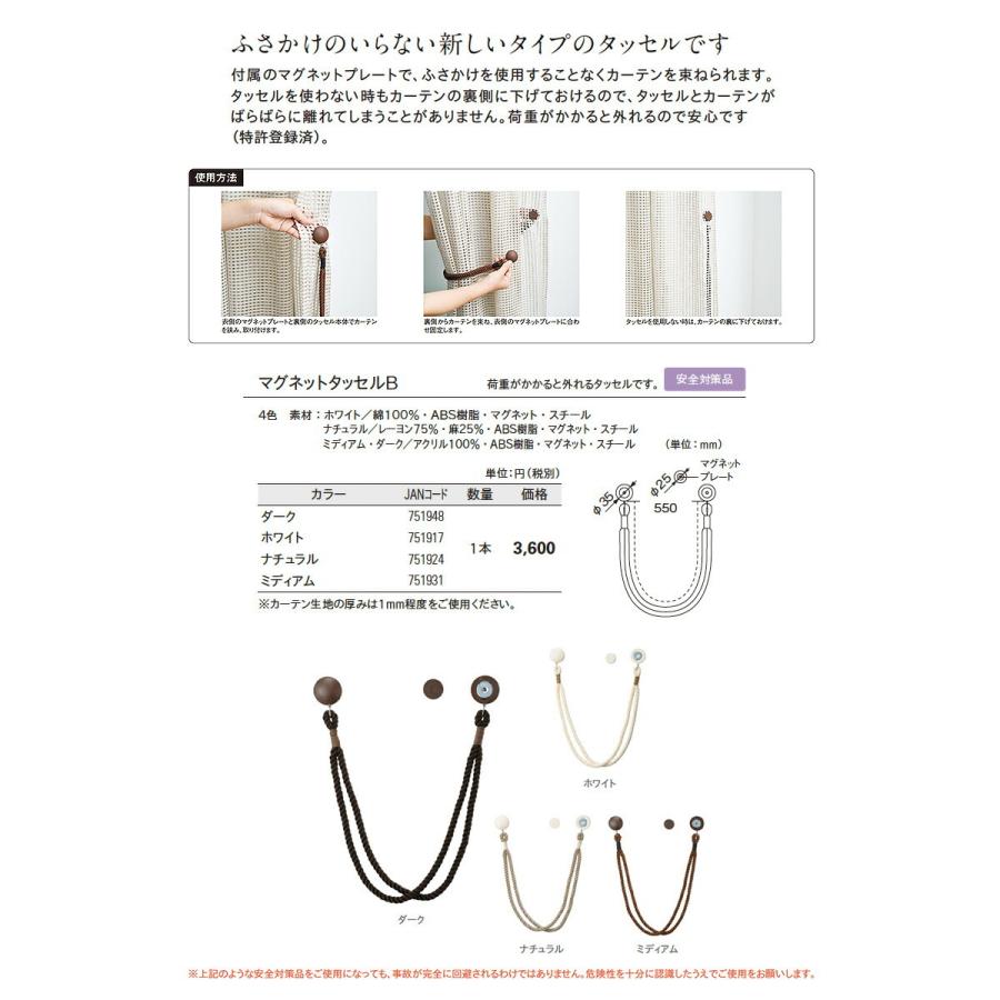 タッセル Toso トーソー マグネットタッセルb 一本の価格です Toso Tassel Mgb E スタート 通販 Yahoo ショッピング