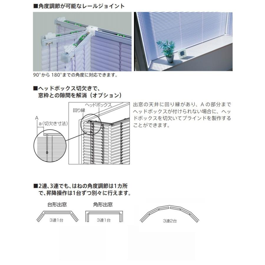 アルミブラインド Toso スラット15出窓 全32色 スラット幅15mm 出窓タイプ 採光 コード ロッド式 Toso18b 22 E スタート 通販 Yahoo ショッピング