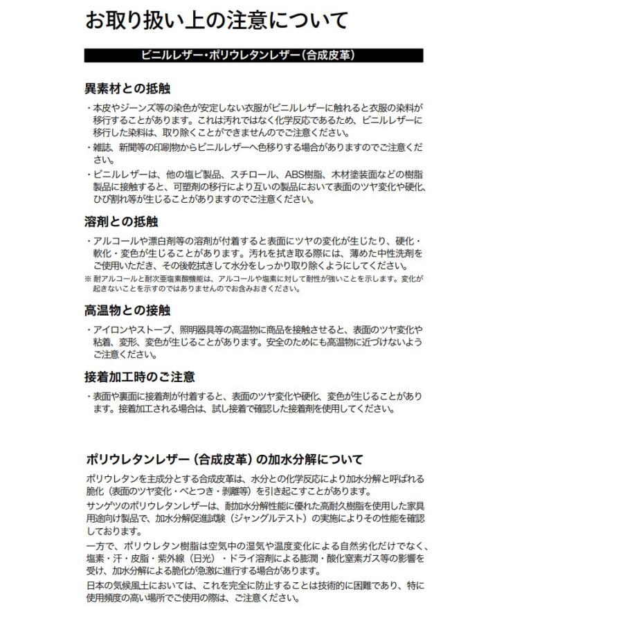 椅子生地 サンゲツ カラーパレットii Up1031 Up1111 137cm巾 防汚性 抗菌自動車用難燃 ビニールレザー Up 8601 E スタート 通販 Yahoo ショッピング