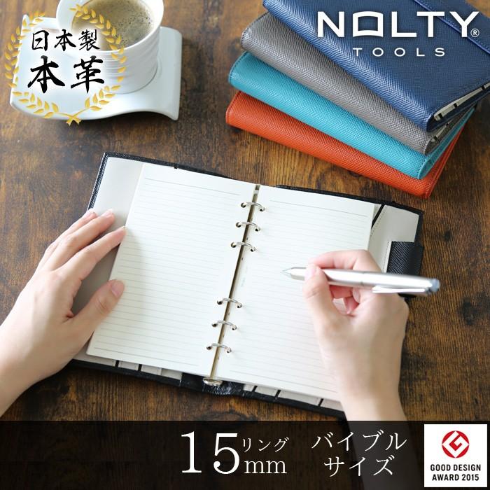 バインデックス Bindex セオリア システム手帳 バイブルサイズ リング15mm ネイビー Ba96 4 Bindex 057 フジオカ文具e Stationery 通販 Yahoo ショッピング