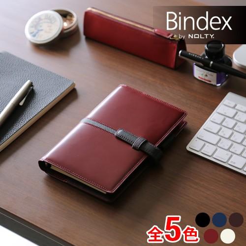 Bindex 赤 レザー バインダー A5 21色から選べる・名入れ対応