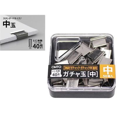 オート ガチャック ガチャ玉 中玉 約40枚 Ggs 5n Crown 1229 フジオカ文具e Stationery 通販 Yahoo ショッピング