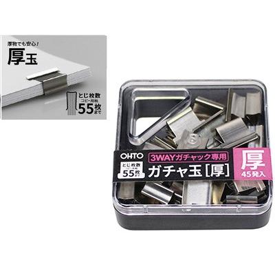 オート ガチャック ガチャ玉 厚玉 約55枚 Gga 5 A Crown 1230 フジオカ文具e Stationery 通販 Yahoo ショッピング