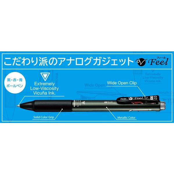 黒・青ペンセット ぺんてる（Pentel） ビクーニャフィール 3色ボールペン 0.5mm（黒・赤