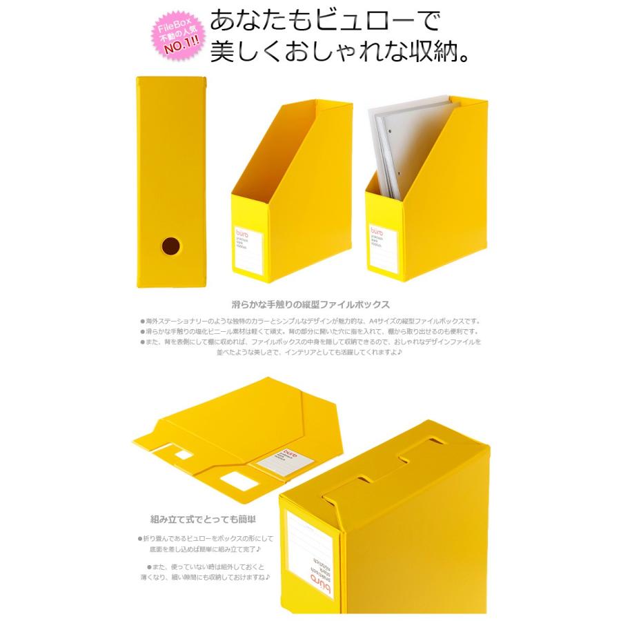 ファブBOX 未使用品 フジファブリック DELFONICS ファイルボックス デルフォニックス ビュロー A4 縦