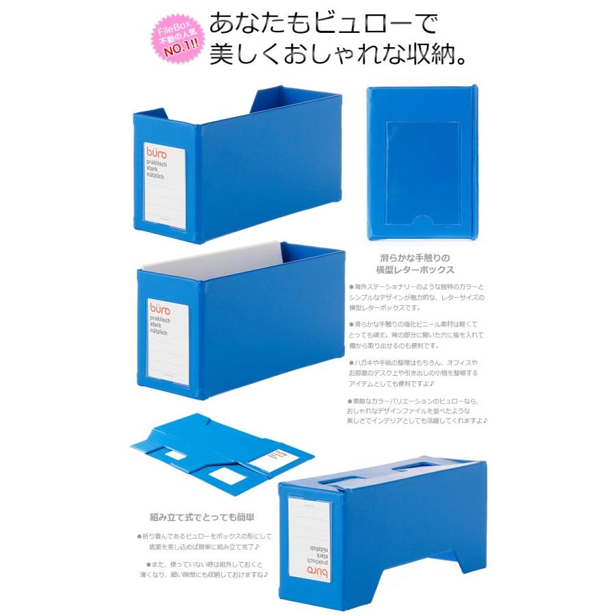 DELFONICS ファイルボックス デルフォニックス ビュロー レター