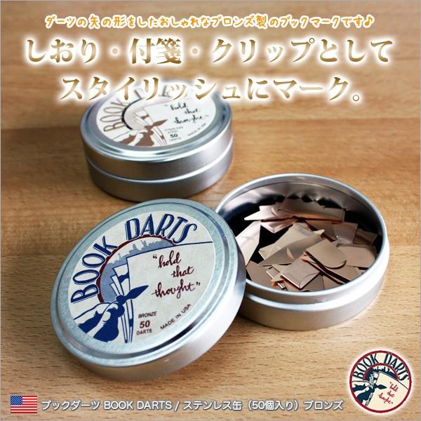 メール便可 5個まで ブックマーク しおり ブックダーツ BOOK DARTS 缶入り 50個入り RPE266 400105｜e-stationery-fujioka｜03