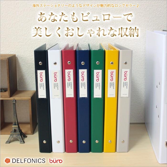 バインダー B5 26穴 デルフォニックス ビュロー 26穴 バインダー B5サイズ 26穴 背幅30mm Ff71 5000 Delfonics 098 フジオカ文具e Stationery 通販 Yahoo ショッピング