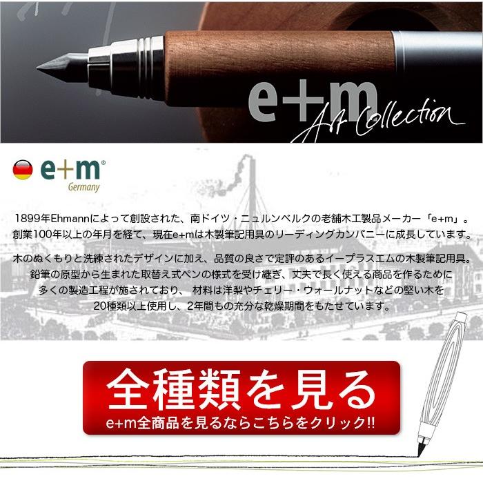 イープラスエム e+m / スクリブラー クラッチペンシル 5.5mm (ブラック