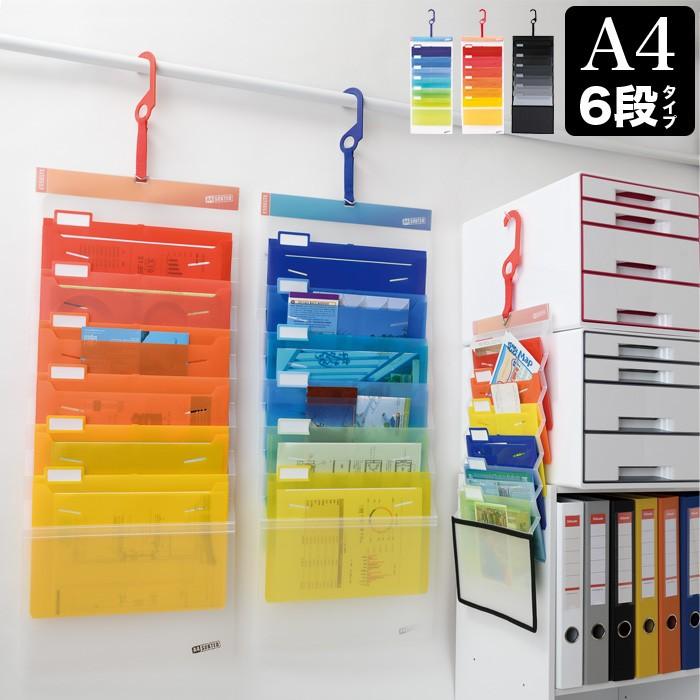 エセルテ（Esselte） A4 ソーテッド ファイル 6段 : フジオカ文具e
