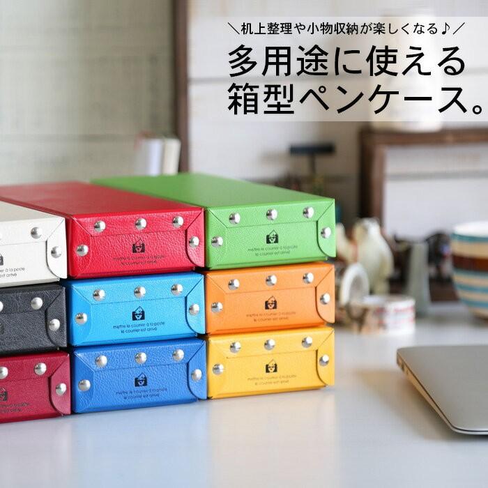 ペンケース かわいい 大容量 エトランジェ ディ コスタリカ Cuoio クオイオ ペンケース 箱型 フタ付き Cuo Pc Etranger 239 フジオカ文具e Stationery 通販 Yahoo ショッピング