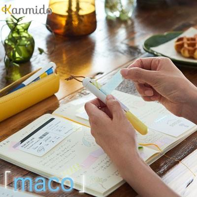 マコ 【メール便可 4個まで】カンミ堂 maco （MC-100）【マスキング