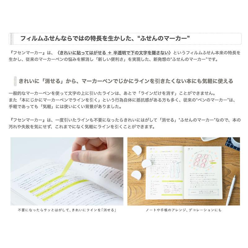 メール便可 10個まで カンミ堂 フセンマーカー Fm Fusen Marker ふせん 付箋 マーカー かわいい Kanmido デザイン おしゃれ Fusen Marker Kanmido 049 フジオカ文具e Stationery 通販 Yahoo ショッピング