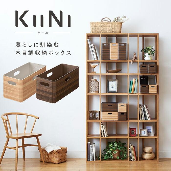 KING JIM（キングジム） 収納ボックス キーニ スタッキングユニット