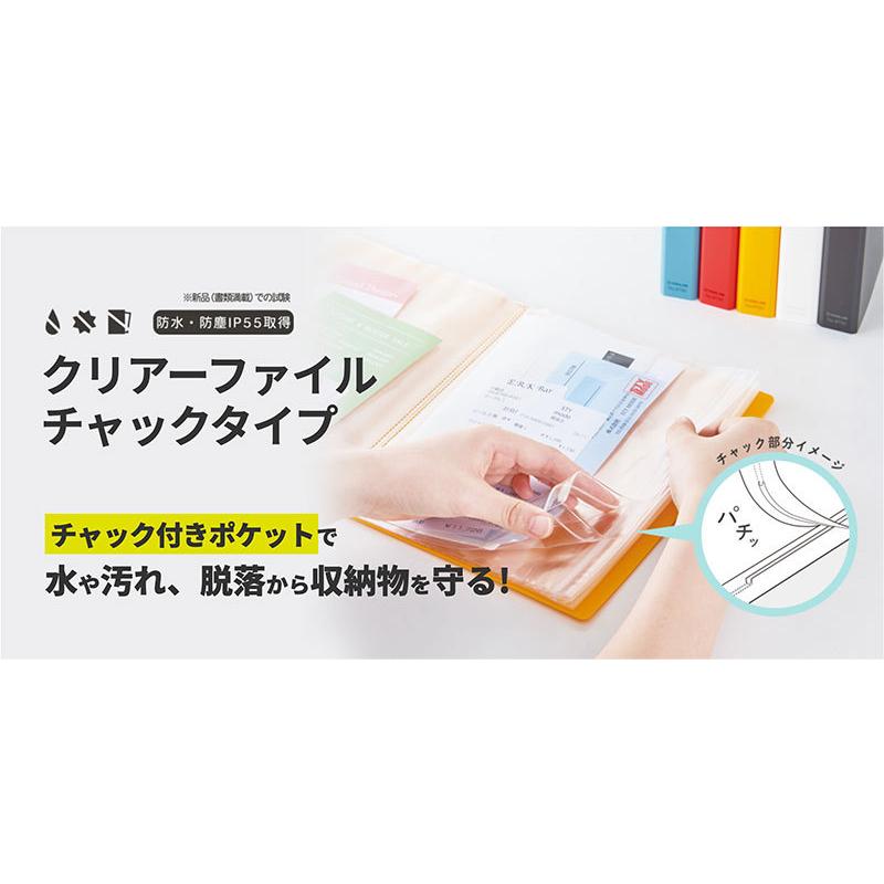 KING JIM（キングジム） クリアーファイル チャックタイプ A4 タテ型