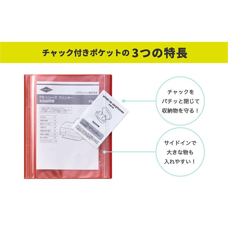 KING JIM（キングジム） クリアーファイル チャックタイプ A4 タテ型