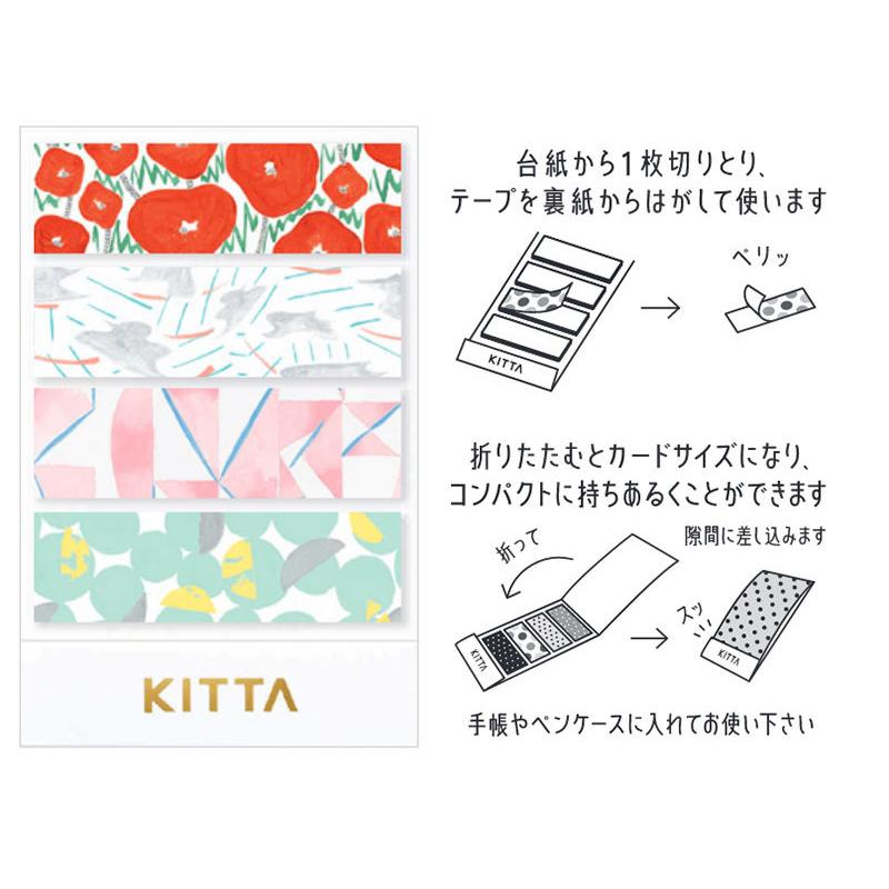 KING JIM（キングジム） マスキングテープ キッタ（KITH）【KINGJIM