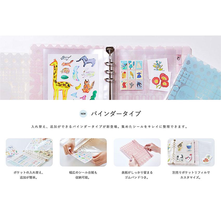 KING JIM キングジム オトナのシールコレクション バインダー