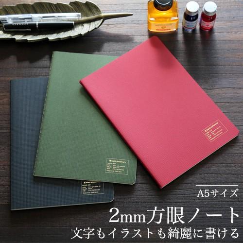 メール便可 4冊まで クレイド 2mm方眼ノート 縦型 A5サイズ 用紙 クリーム デザイン おしゃれ ノート 自由帳 Kleid 009 フジオカ文具e Stationery 通販 Yahoo ショッピング