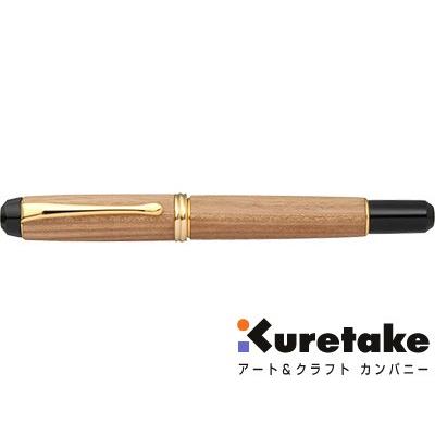 呉竹 kuretake / くれ竹万年筆 夢銀河 天然木（玉樹槐）（DBA140-8