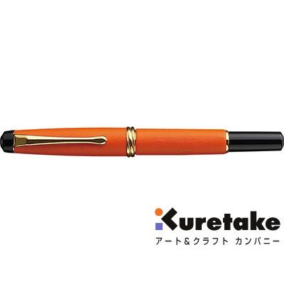 呉竹 kuretake / くれ竹万年毛筆 夢銀河（本革 橙）（DAY140-16