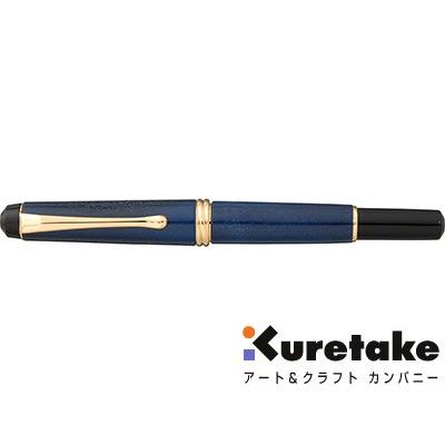 呉竹 kuretake / くれ竹万年毛筆 夢銀河 鹿角（古代藍染め）（DAY140