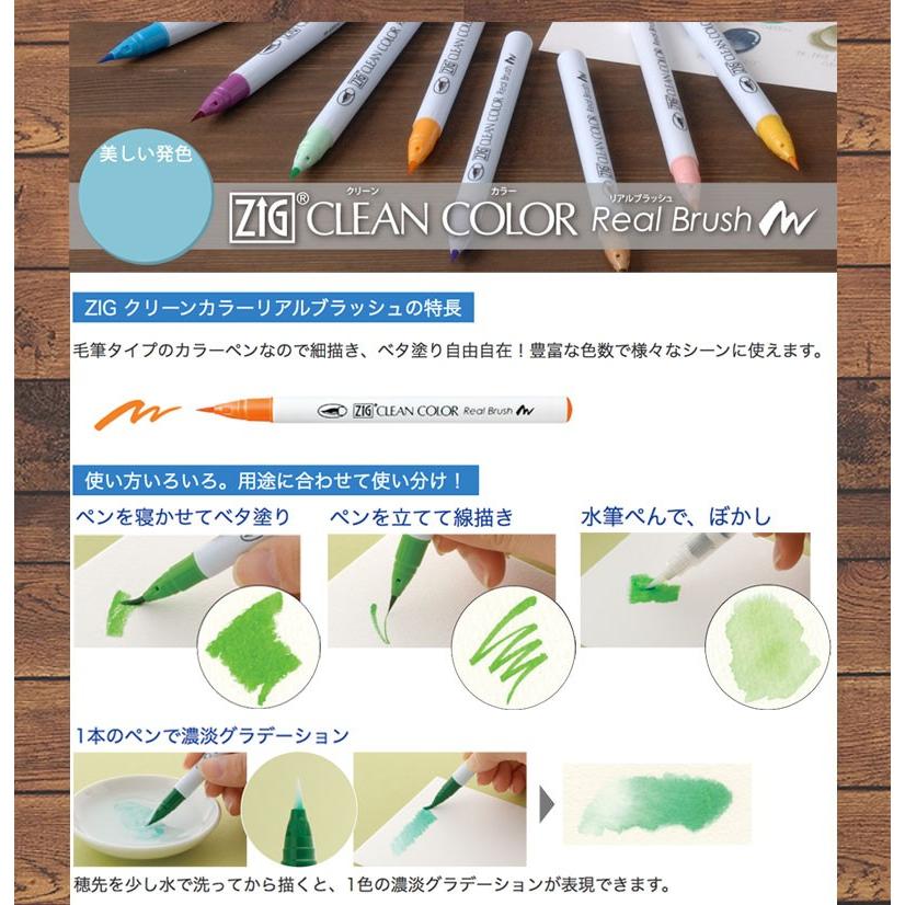 呉竹 筆ペン ZIG クリーンカラー リアルブラッシュペン 60色セット