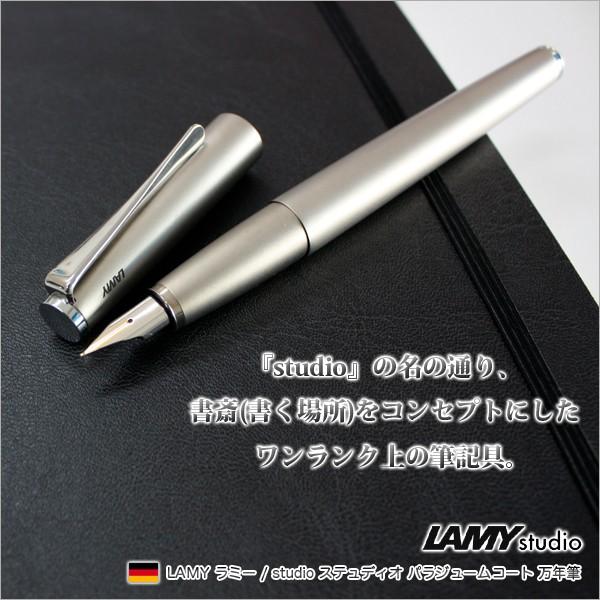 ラミー LAMY / studio ステュディオ パラジュームコート 万年筆 : lamy 
