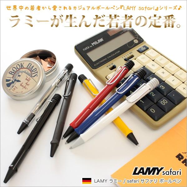 LAMY（ラミー） LAMY / safari サファリ ボールペン （イエロー ブルー