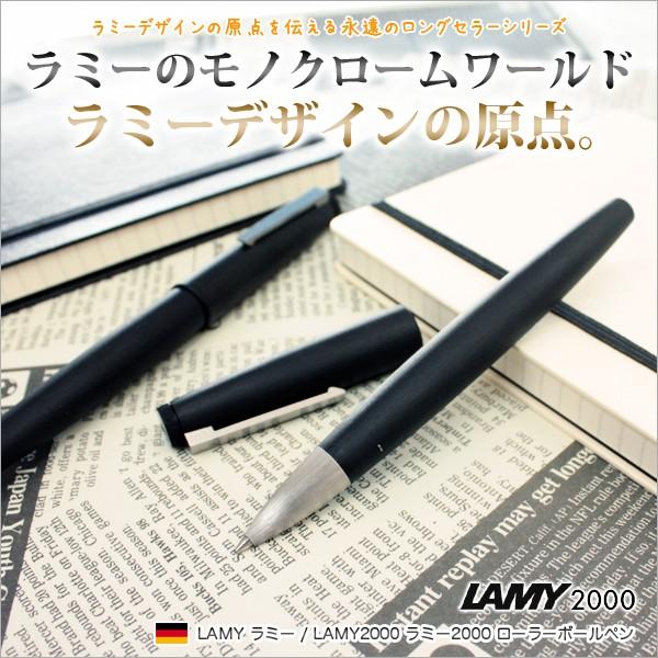 ラミー LAMY / Lamy2000 ラミー2000 ローラーボールペン（LM301）の画像