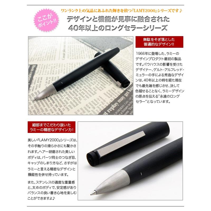 ラミー LAMY / Lamy2000 ラミー2000 ローラーボールペン（LM301）の画像