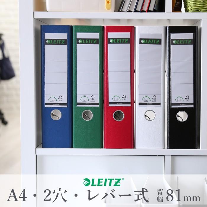 LEITZ（ライツ） LEITZ / レバーアーチファイル 背幅81mm (A4サイズ・2