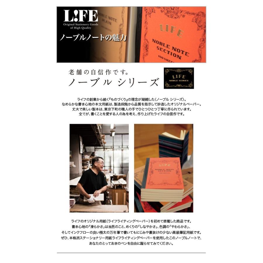 ライフ LIFE / ノーブルメモ （B7サイズ・無地ページ） 5冊セット （N41）｜e-stationery-fujioka｜07