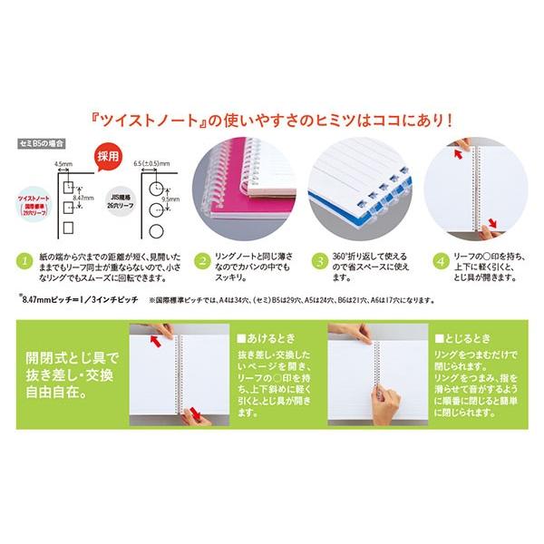 LIHIT LAB. リヒトラブ Pastello ツイストノート A6 タテ型 17穴