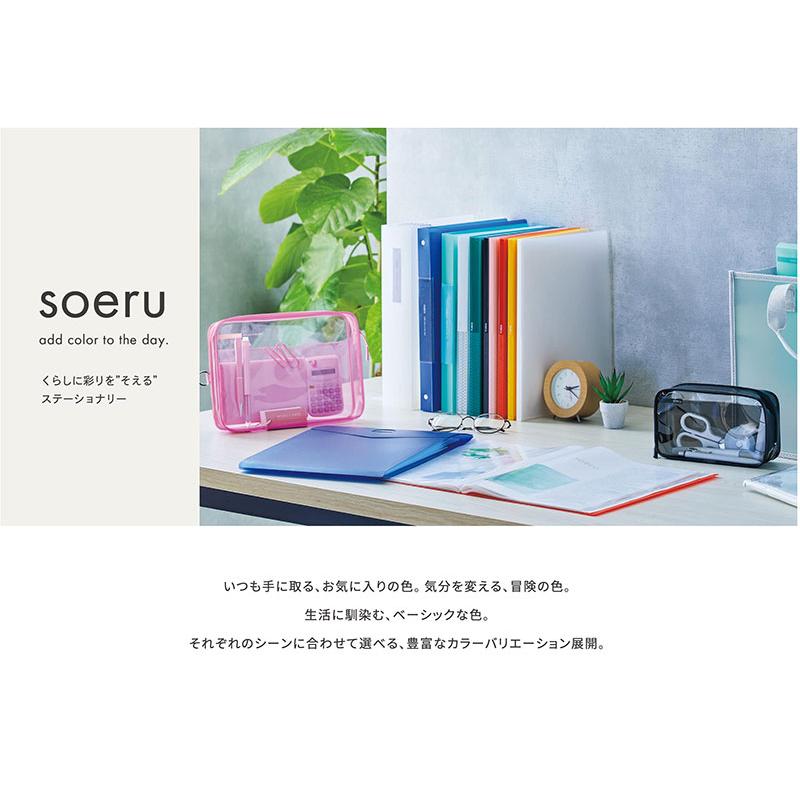 LIHIT LAB. リヒトラブ soeru リングファイル A4 タテ型 2穴(F LIHIT LAB. リヒトラブ soeru リングファイル A4 タテ型 2穴(F