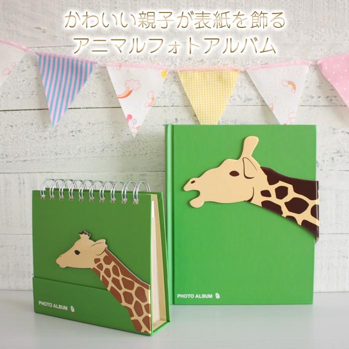 フォトフレーム 写真立て マークス フォトスタンドアルバム・アニマル