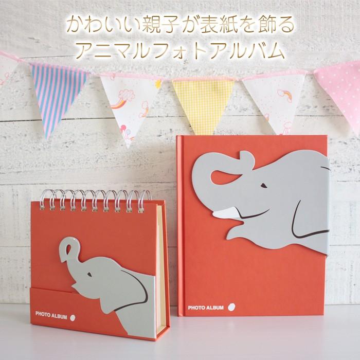 フォトフレーム 写真立て マークス フォトスタンドアルバム・アニマル