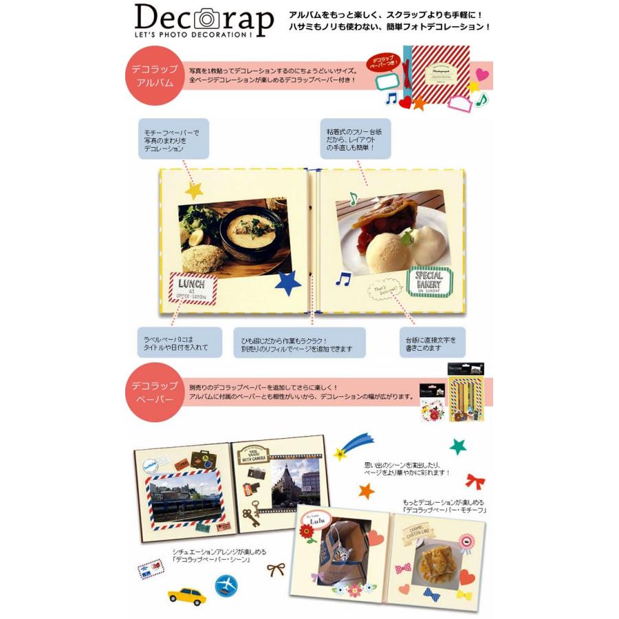 【メール便可 2個まで】マークス MARK'S / デコラップ アルバム・Mサイズ・シック(ネイビー)（DCP-AL11-NV）｜e-stationery-fujioka｜06