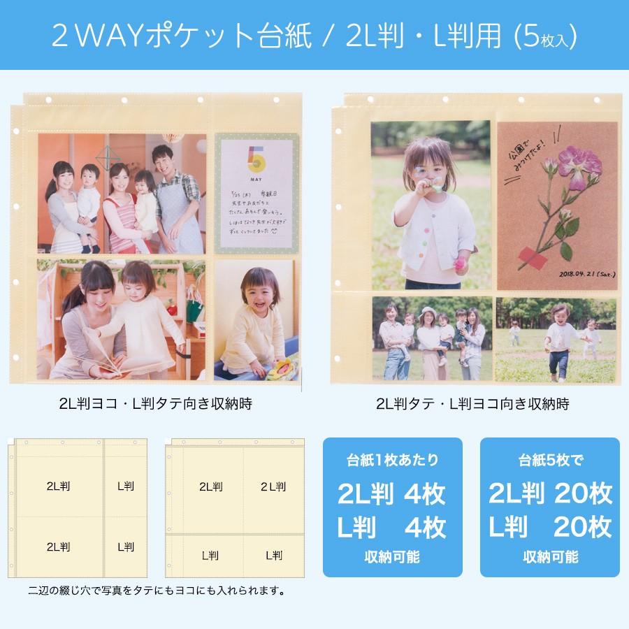 マークス バインダー式アルバム ポケットリフィル 2l判 L判 5枚入り リフィルのみ Bal Rfl03 Iv Marks 384 フジオカ文具e Stationery 通販 Yahoo ショッピング