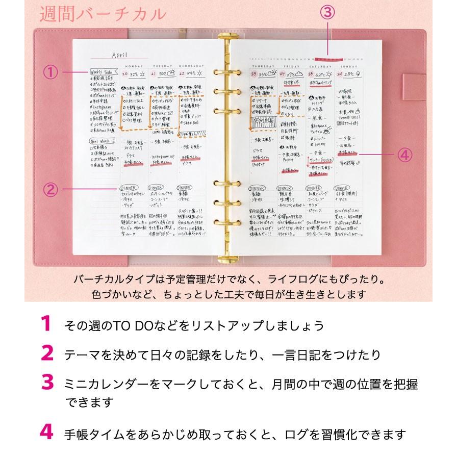 【メール便可 4個まで】マークス システム手帳 A5サイズ リフィル 日付なしダイアリー A5 月間ブロック Personal Organizer 「第28回 日本文具大賞2019」｜e-stationery-fujioka｜11