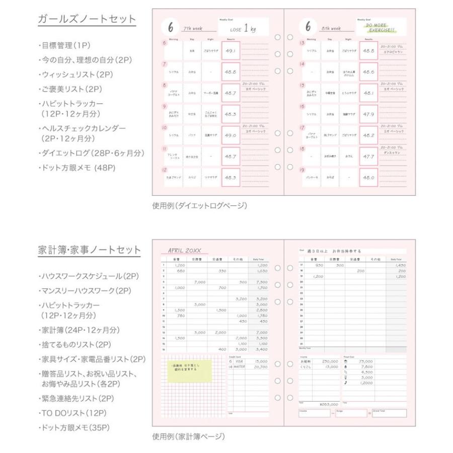 【メール便可 4個まで】マークス システム手帳 A5サイズ リフィル 日付なしダイアリー A5 月間ブロック Personal Organizer 「第28回 日本文具大賞2019」｜e-stationery-fujioka｜09