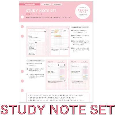 メール便可 4個まで マークス システム手帳 A5サイズ リフィル 勉強ノートセット A5 Odr Rfl03 A Personal Organizer 第28回 日本文具大賞19 Marks 402 フジオカ文具e Stationery 通販 Yahoo ショッピング