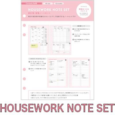 MARK'S（マークス） 【メール便可 4個まで】マークス システム手帳 A5