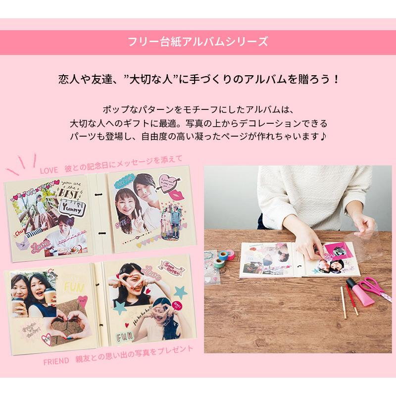 MARK'S（マークス） 【メール便可 2個まで】フリー台紙アルバム