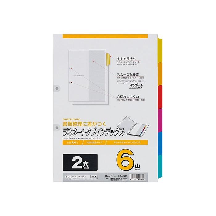 マルマン maruman / 2穴 ラミネートタブインデックス 6枚 （A4 2穴 6山） （LT4206）（A-339798）｜e-stationery-fujioka