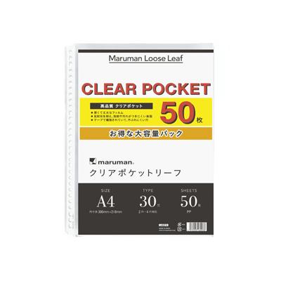 maruman（マルマン） maruman / クリアポケットリーフ 50枚 （A4 30穴