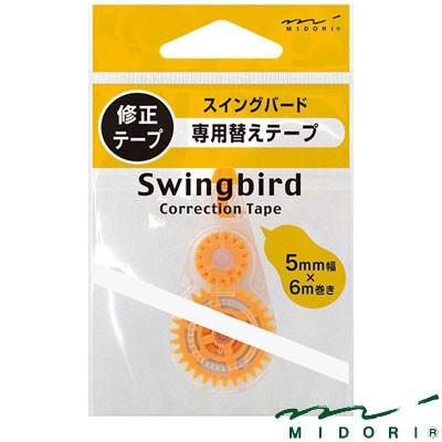 在庫限り】ミドリ MIDORI / 替え修正テープ OJスイングバード