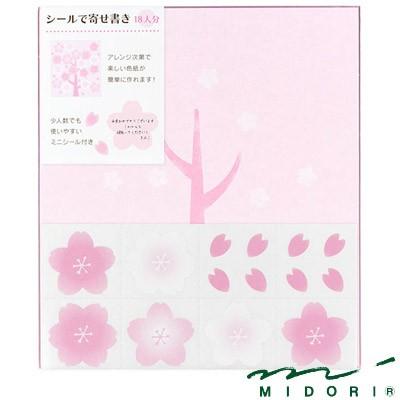 ミドリ MIDORI / カラー色紙 シール付 桜柄（33156006） : フジオカ